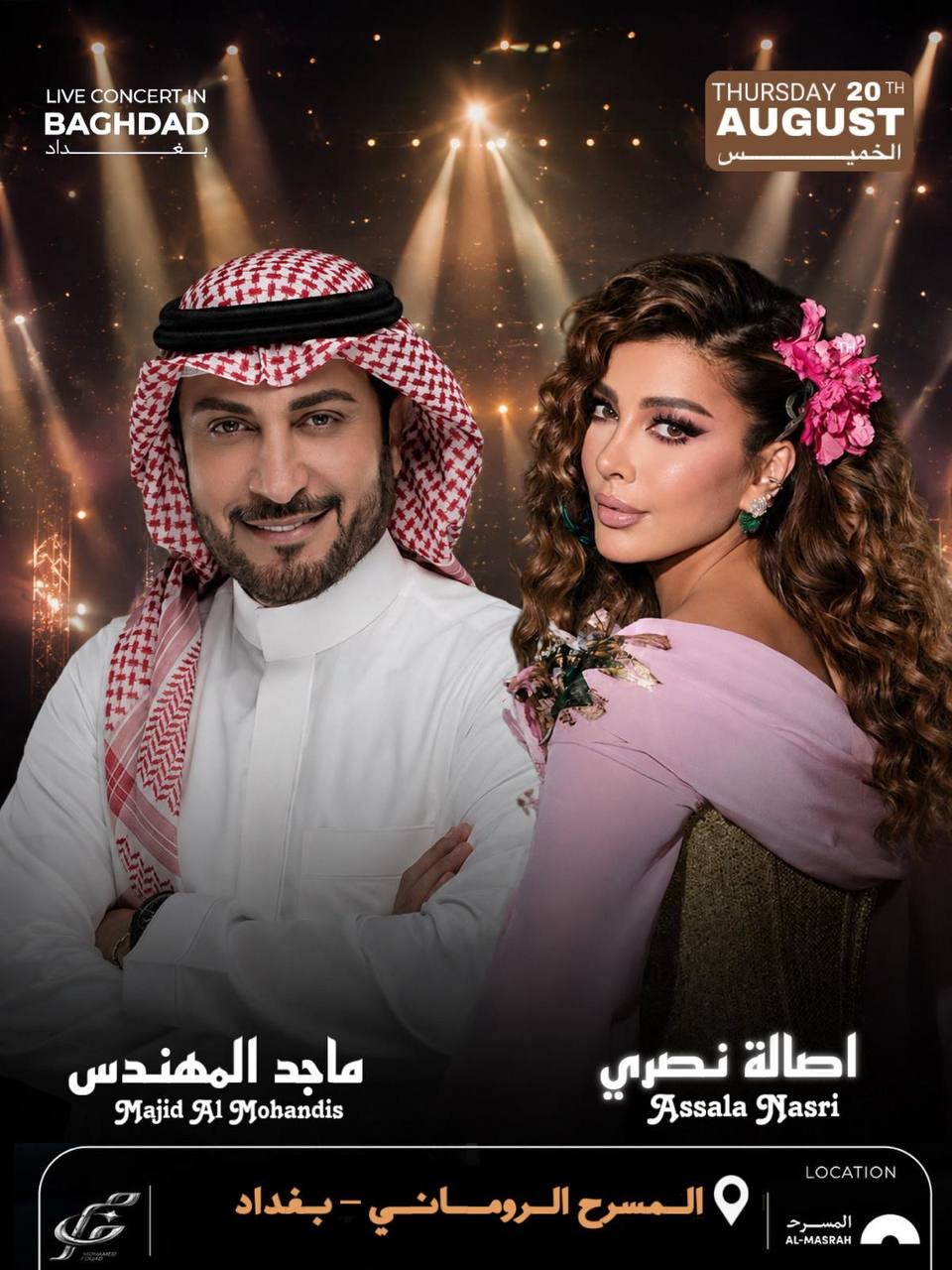 rs-24-season-banner-ar